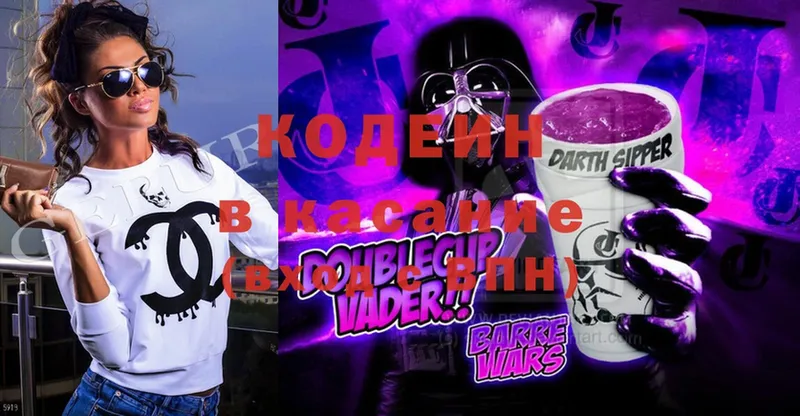 Кодеиновый сироп Lean Purple Drank  наркошоп  Норильск 